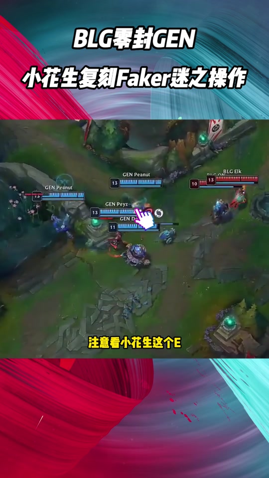 九游娱乐靠谱-韩华这么打，遇到GEN和T1不就废了吗？遇到他们前期这么给机会，后期也不可能给你搬回来，特别是GEN(gen教练说拿下t1不成问题)