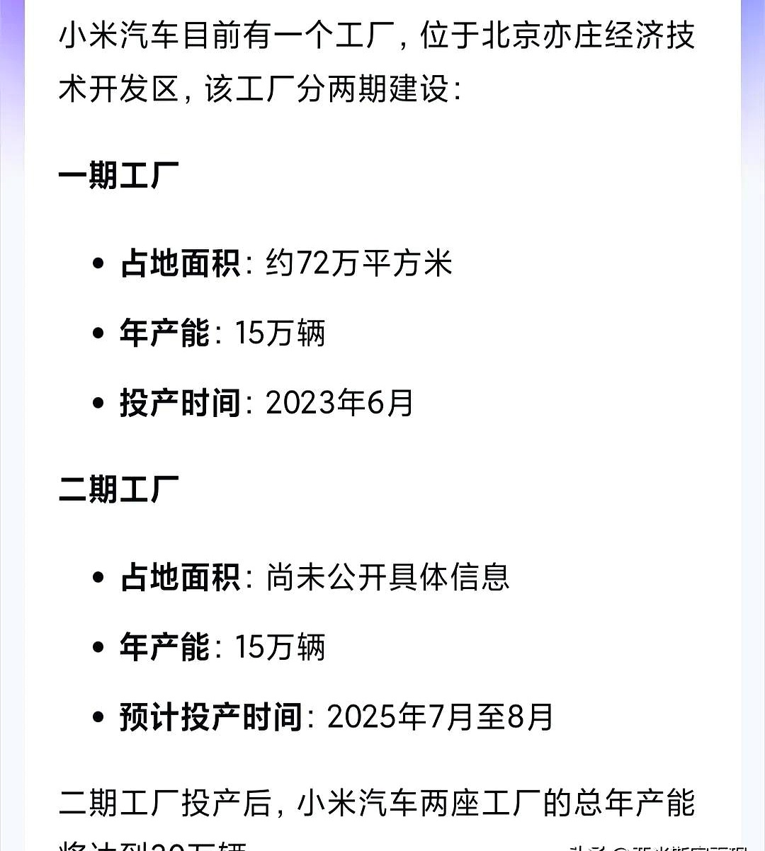 长虹方面回应小米自建工厂影响：短期内还是稳定的(四川长虹被骗根本原因)