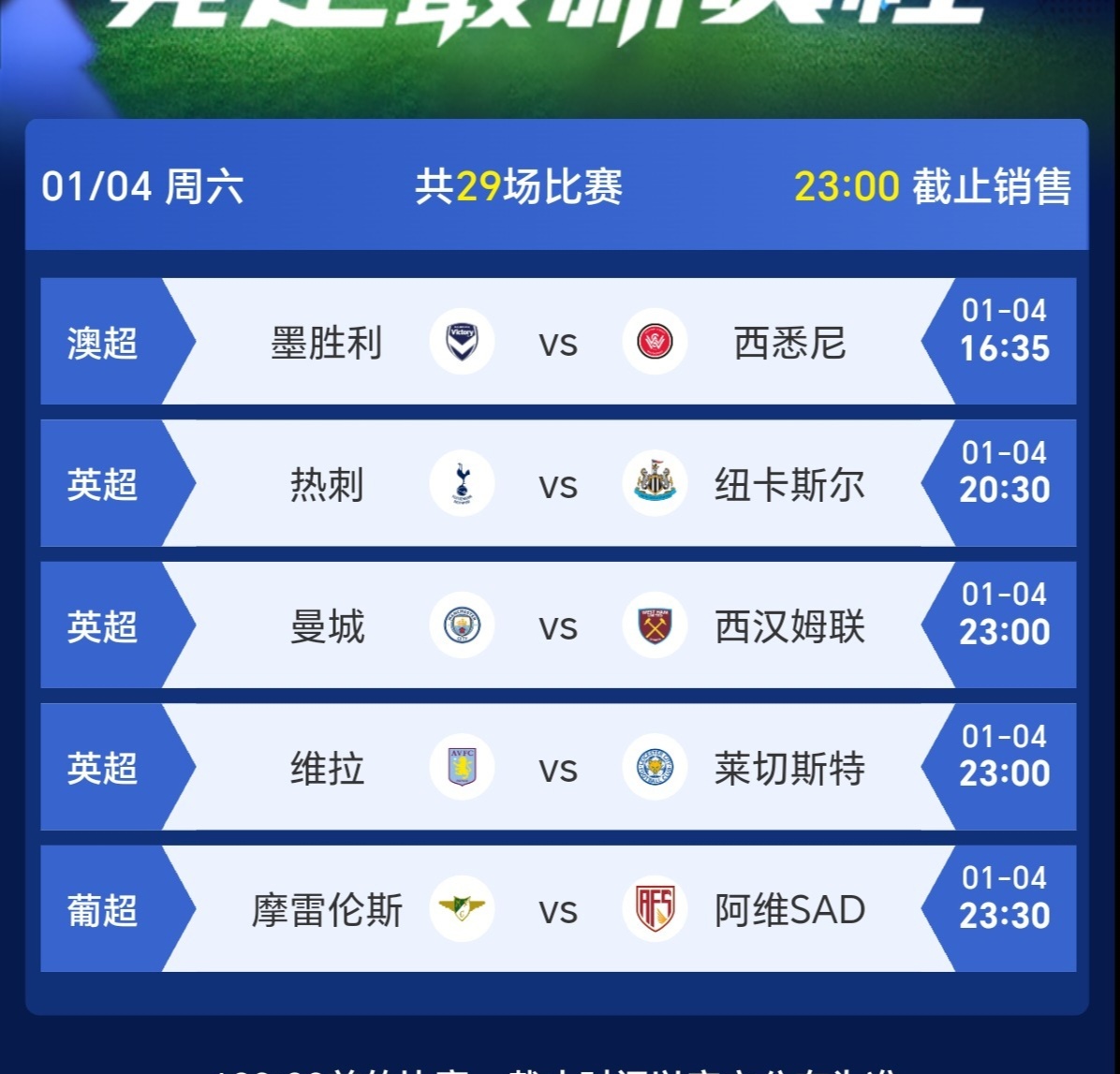 鹿岛鹿角备战世俱杯半决赛，西悉尼流浪者状态成关键(鹿岛鹿角最新比分)
