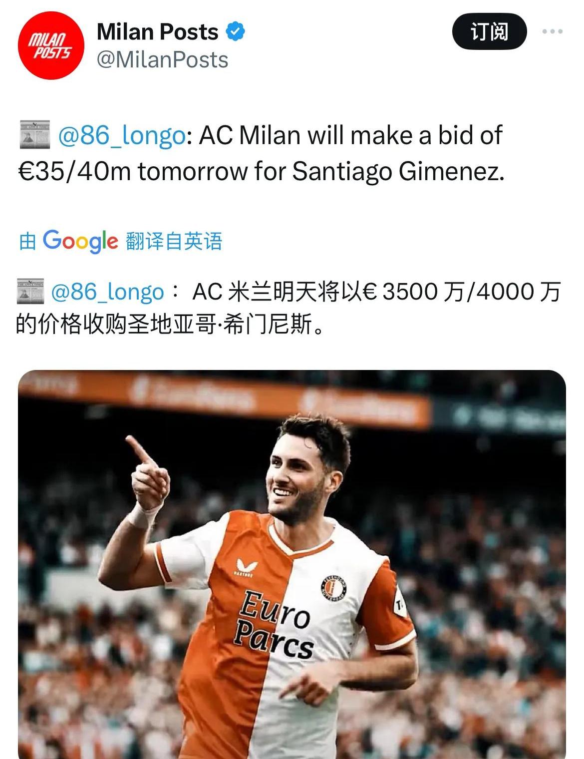 关于米兰左右边卫引援预算3500万欧，新赛季财务状况堪忧，争四是底线的信息