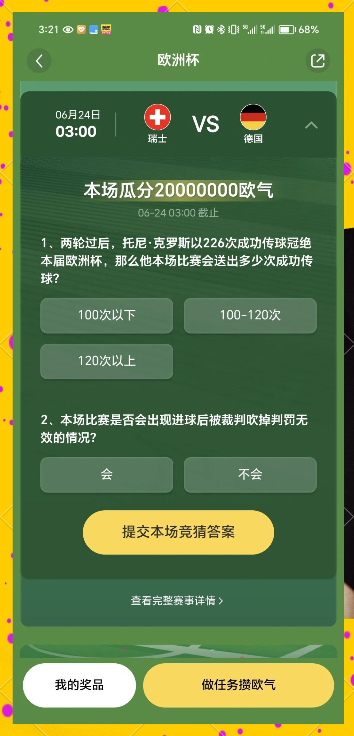九游娱乐官网入口-包含2026世界杯或迎规则巨变：点球被扑后算死球补射进球无效的词条