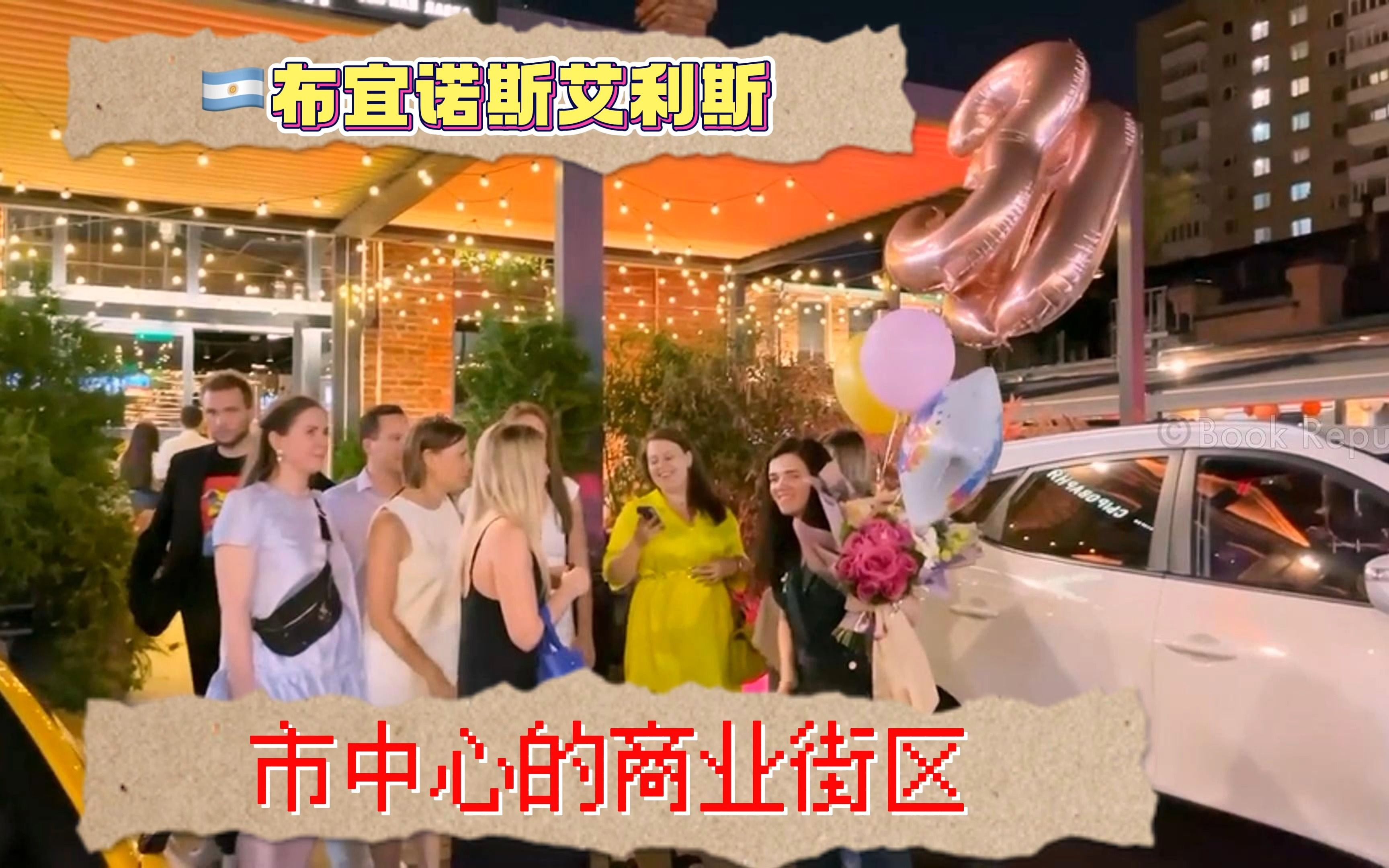 九游娱乐-布宜诺斯艾利斯独立主场气氛火爆，球迷助威成强大后盾(布宜诺斯艾利斯怎么样)