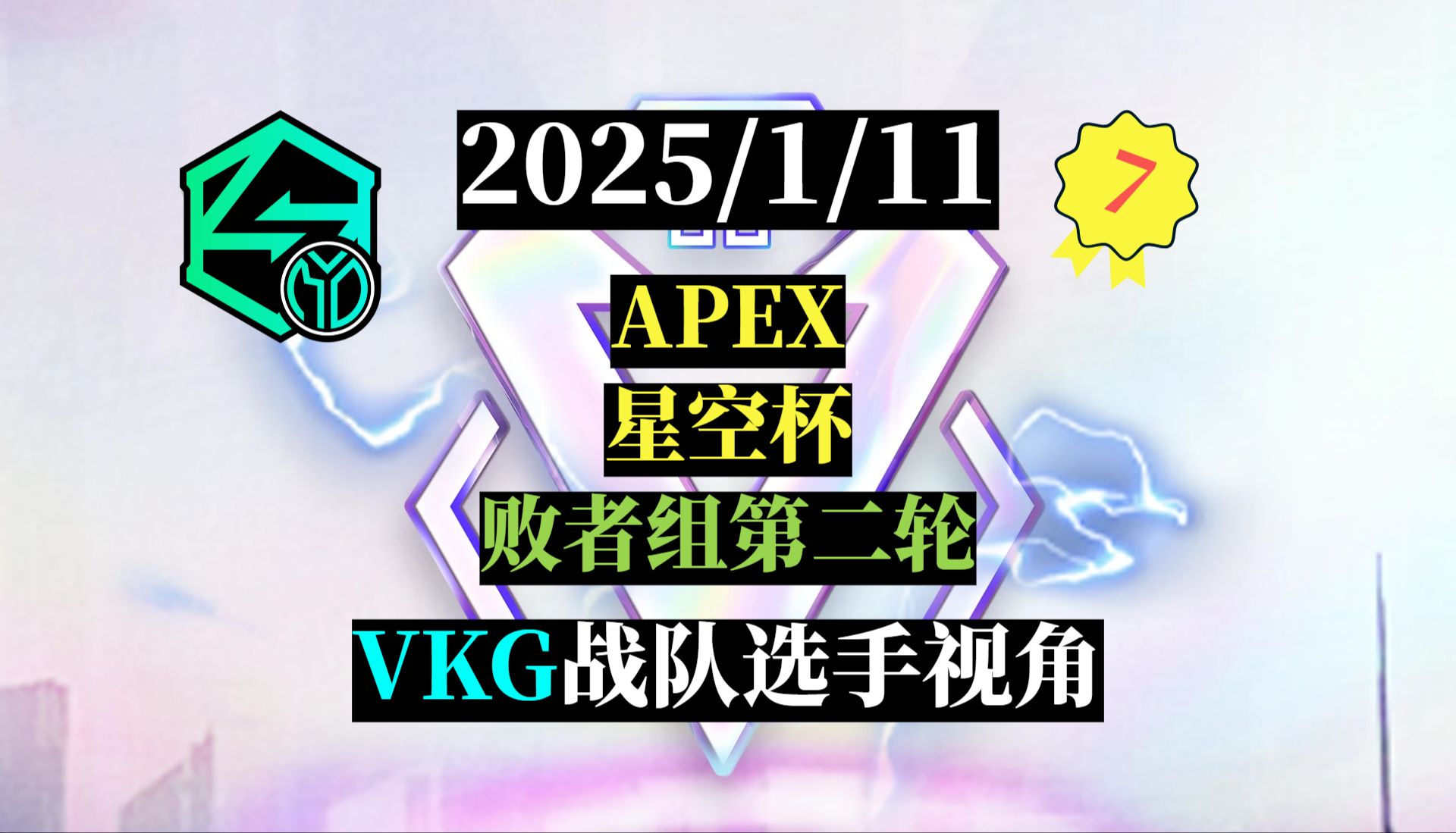 Apex英雄现场爆点不断，暮色猎人稳扎稳打拿下比赛，锁定晋级资格(DNF手游7个永久兑换码)