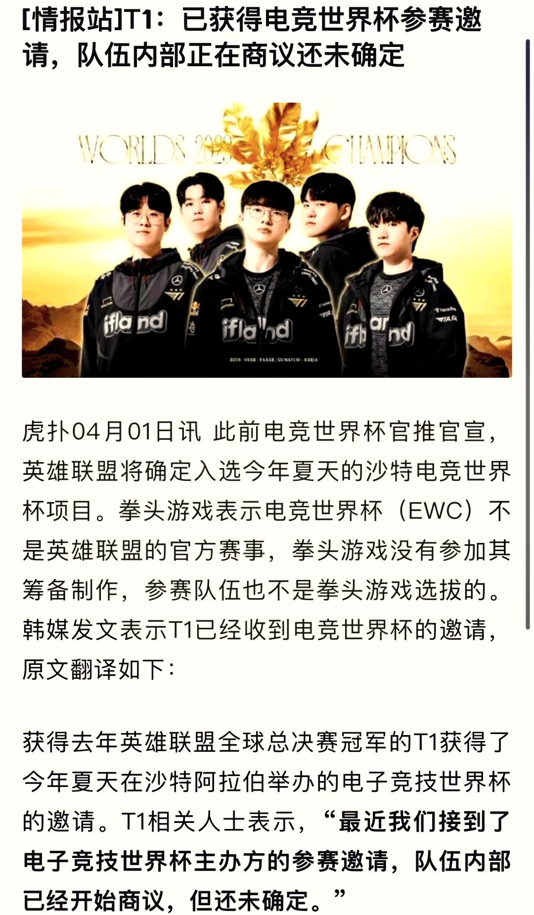 九游娱乐官网入口-电竞世界杯：G2击败FLY，晋级八强(时间一天天过,转眼到了电竞世界杯的赛事)
