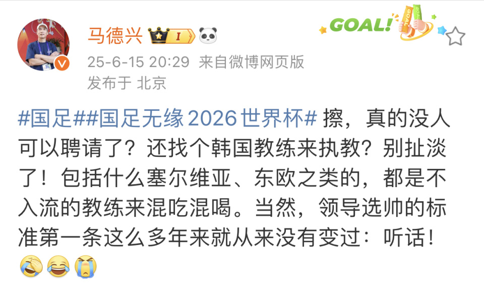 包含足球报:国足选帅是当务之急新帅无疑面临极大的考验的词条