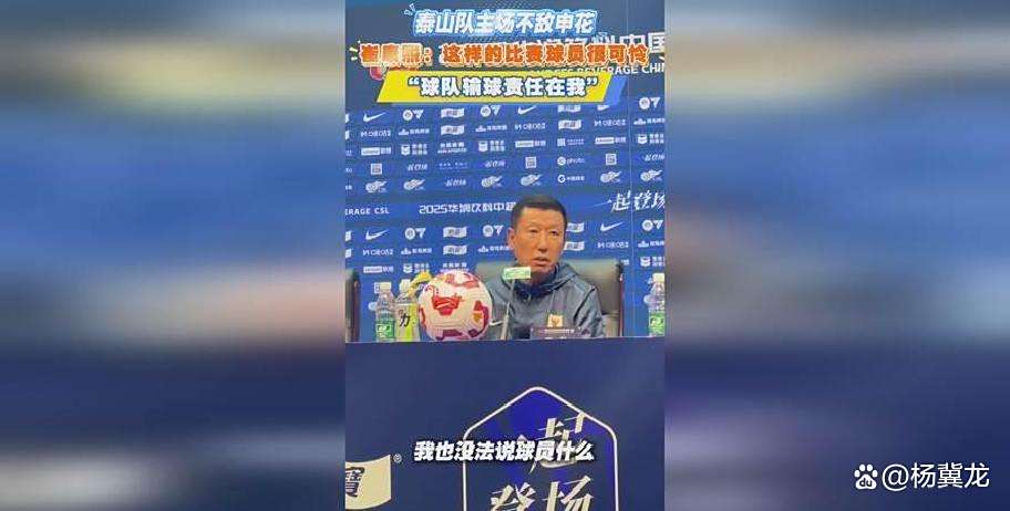 九游体育-有待证实！曝崔康熙多次辞职遭泰山俱乐部拒绝，背后的问题复杂了的简单介绍