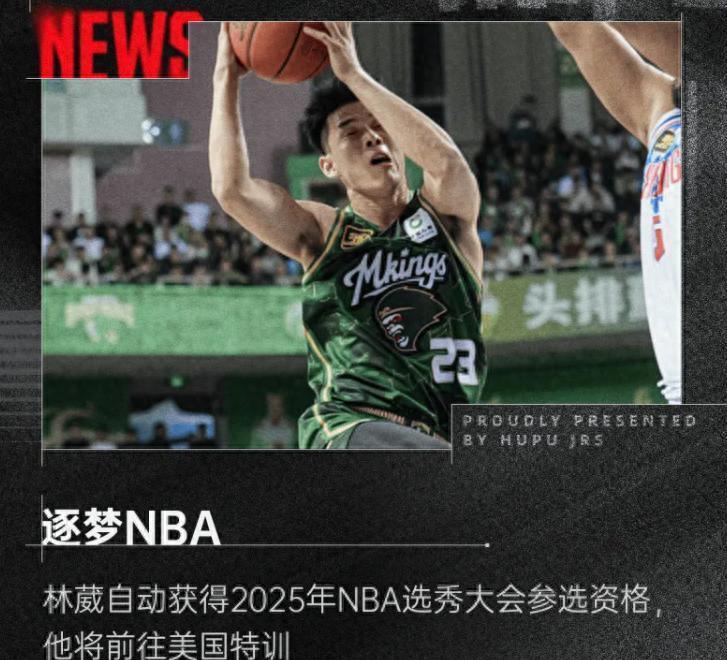 九游娱乐靠谱-关于中国球员林葳确认不会参加今年NBA选秀大会的信息