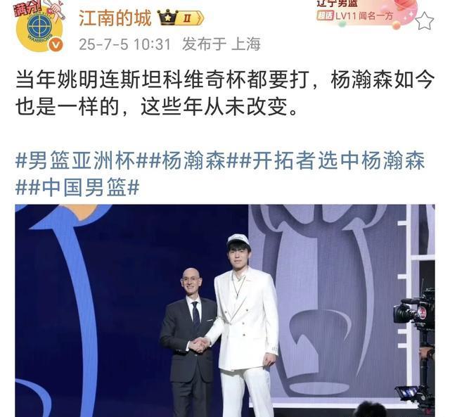 媒体人点评杨瀚森或征战亚洲杯:当年姚明连斯杯都要打(杨瀚森身高)