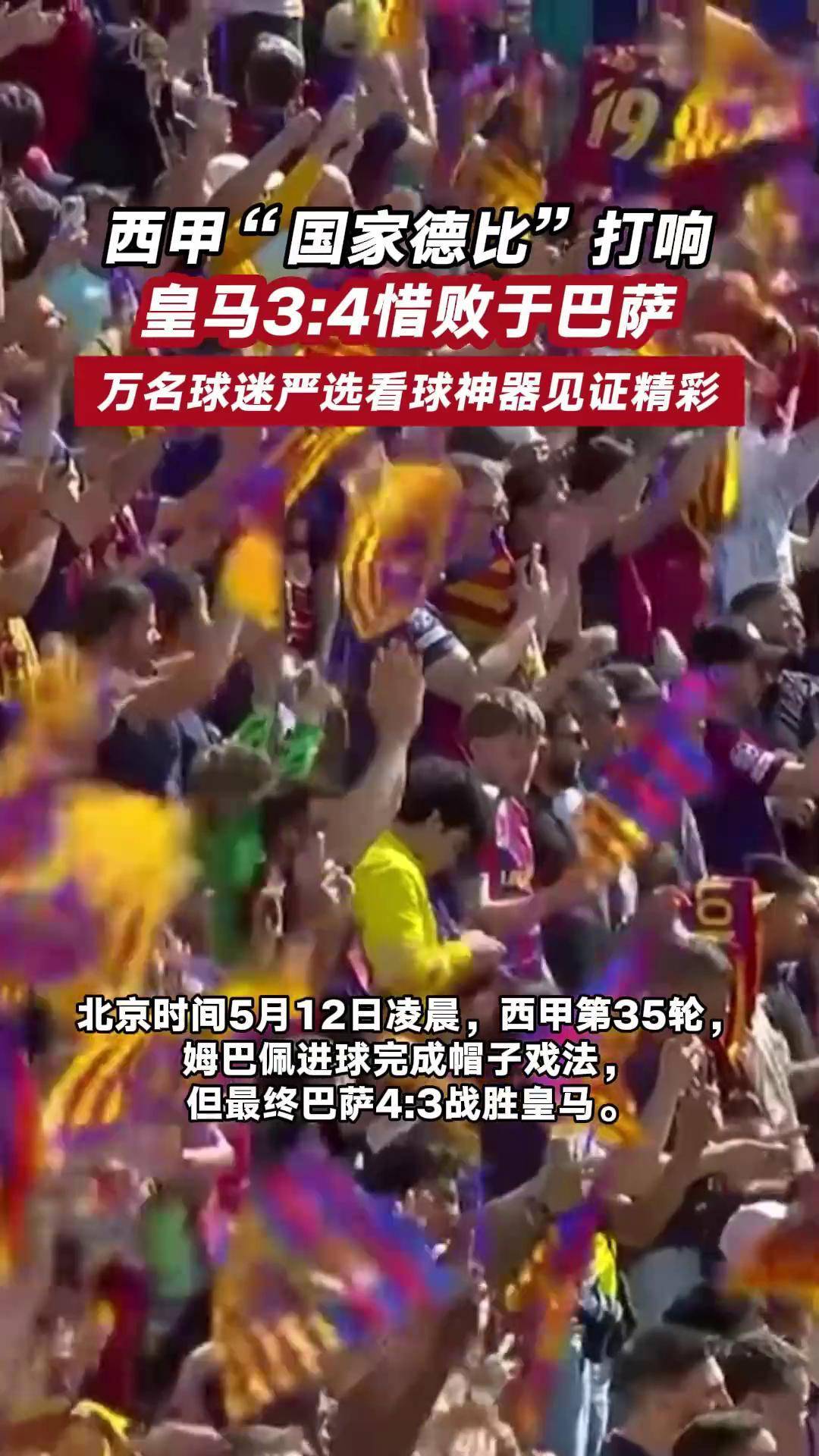 西甲新赛季赛程：首轮巴萨战马洛卡国家德比10月26日(西甲集锦巴萨)
