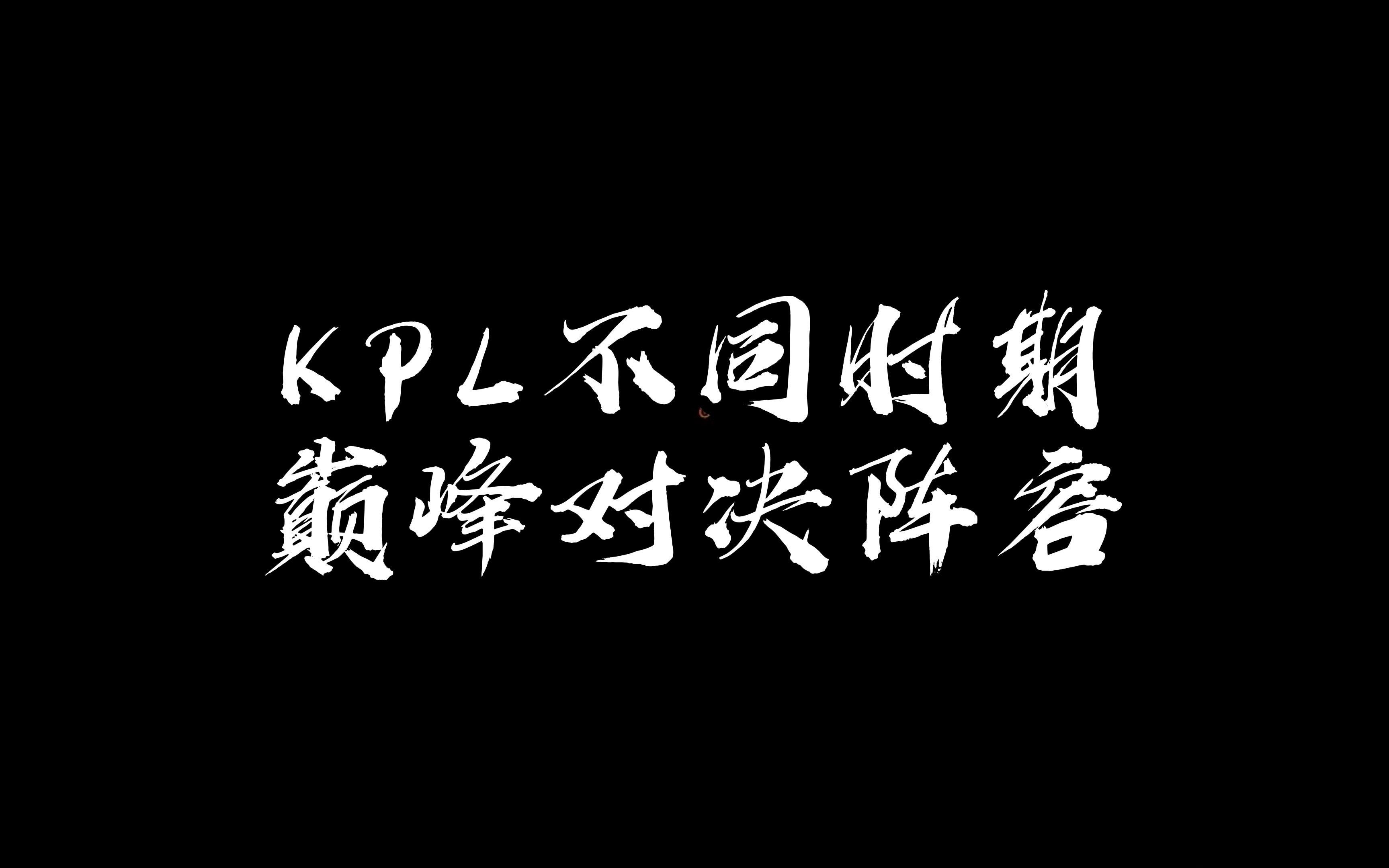 九游体育-包含KPL巅峰对决的致胜秘诀这款游戏同样适用的词条