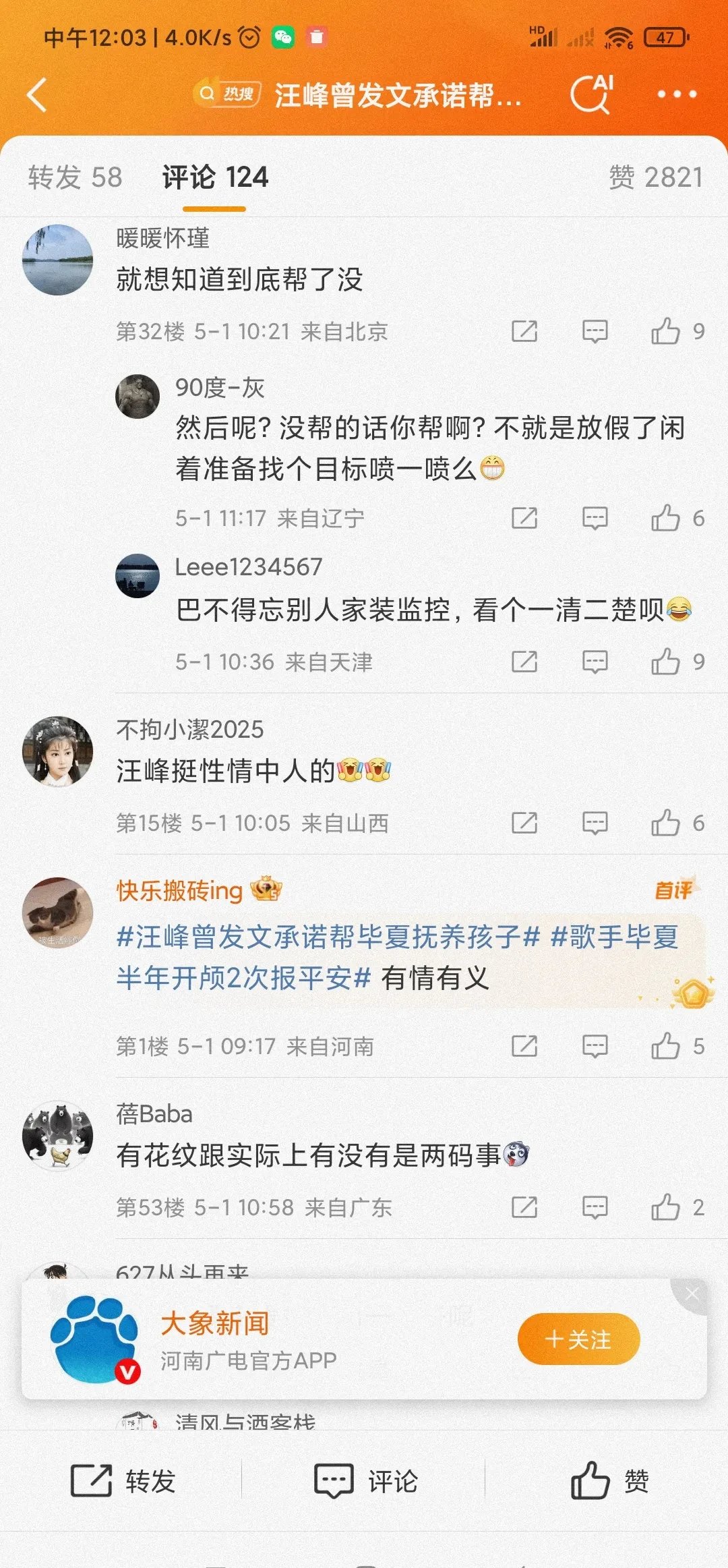 是金子总会发光！队报发文回顾埃基蒂克在巴黎效(光明日报文章可以有三座吗)