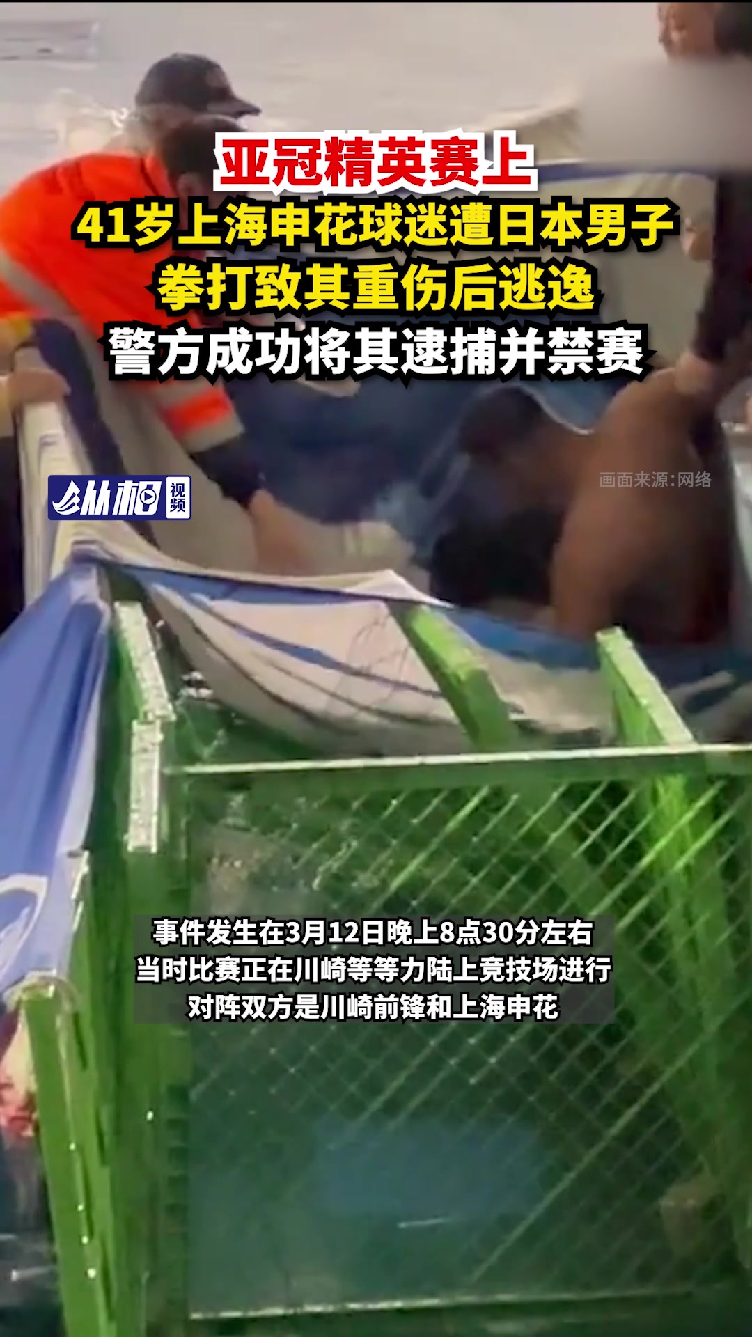 九游网页版-亚冠烧脑剧：中国球迷在申花球迷区为日本队加油的简单介绍