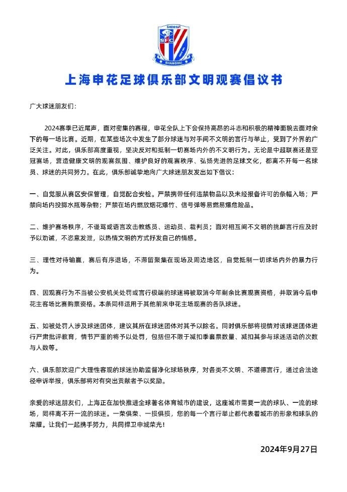 九游娱乐app-祸不及家人！媒体人：球迷需要引导形成积极的竞争文化(球迷对球队的作用)