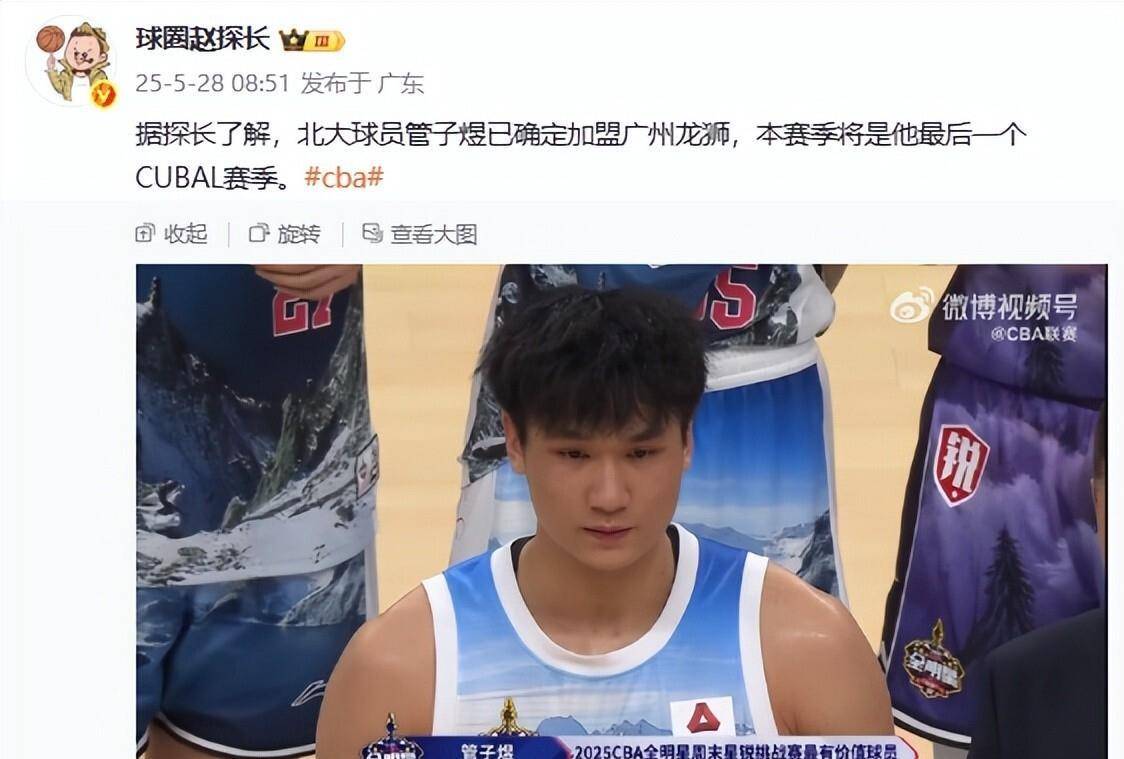 关于FMVP！管子煜打满全场，投篮25中9砍下30分7篮板2助攻3抢断的信息