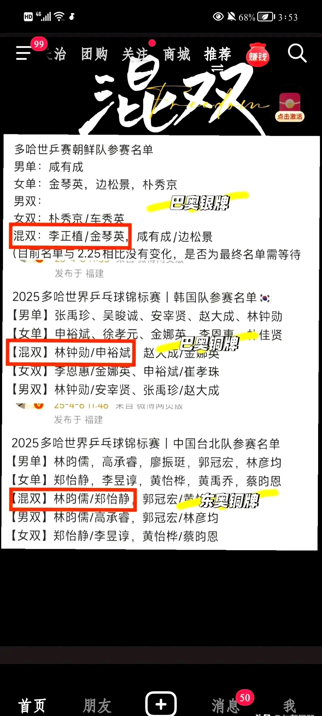包含时代变了!乒坛身兼三项越来越困难三冠王或将越来越少的词条