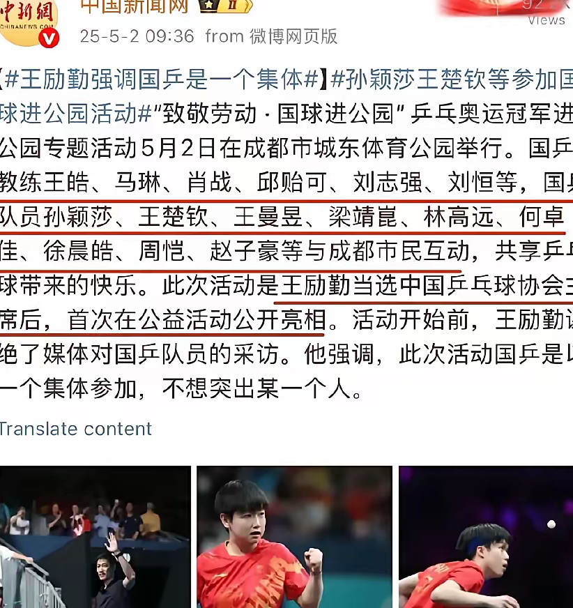 九游体育网页版-关于时代变了!乒坛身兼三项越来越困难三冠王或将越来越少的信息