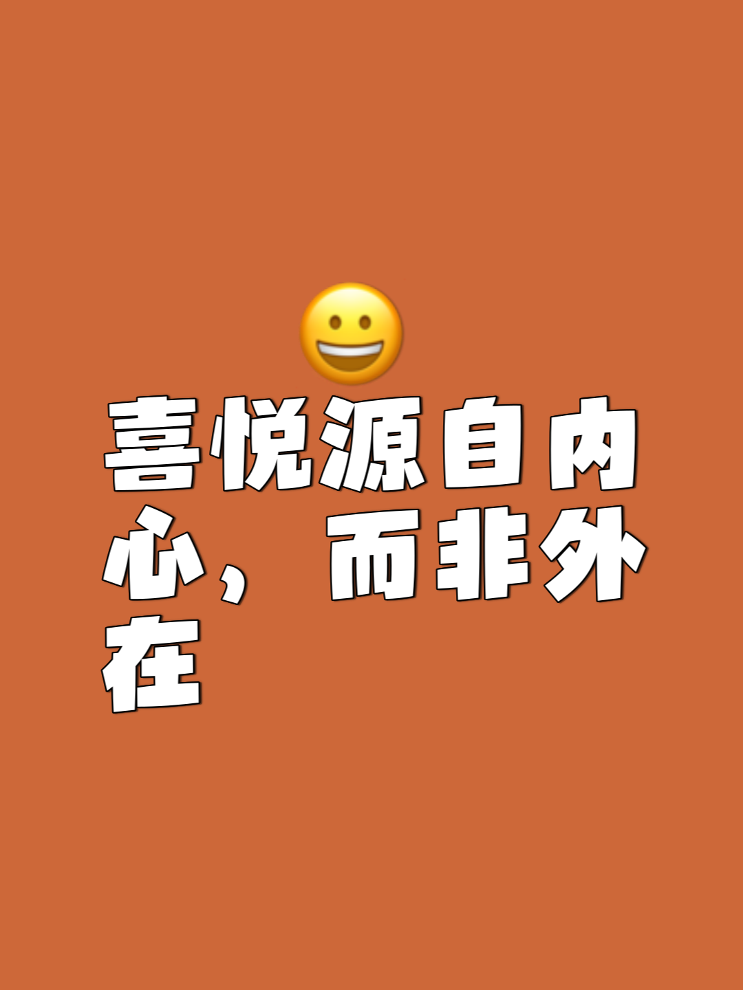 我享受胜利的快感，也喜欢被要求需要做得更好时的压力(我享受到了成功)