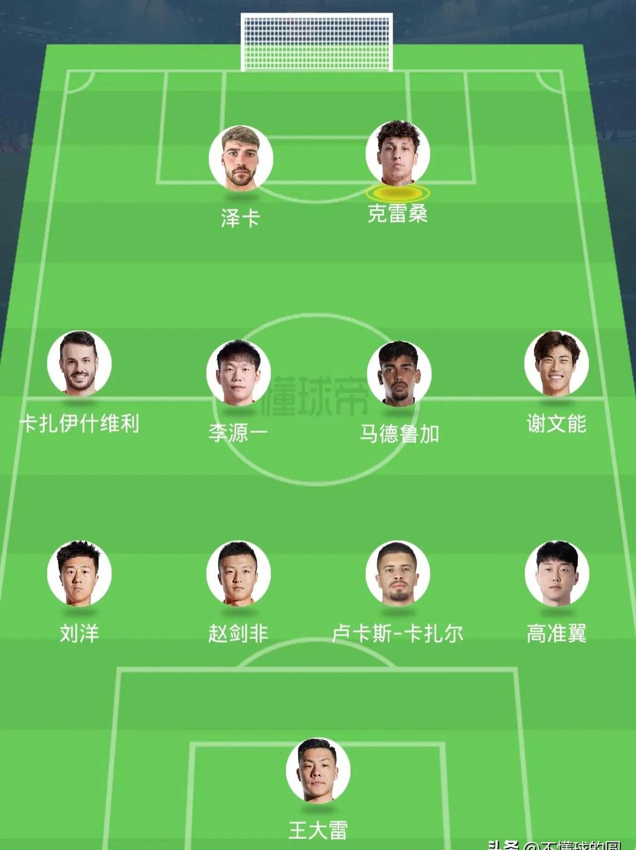 九游娱乐靠谱-包含泰山队对阵武汉三镇是分水岭，球迷要作出选择！的词条