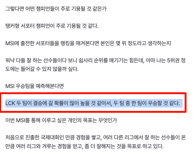 关于Kael错误理解了问题语境，本意并非是质疑AL争冠的信心的信息