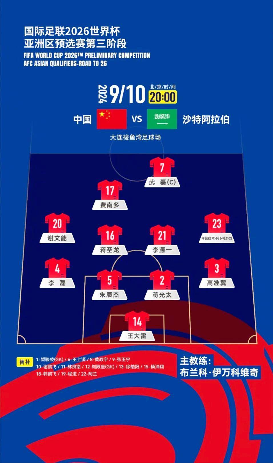 九游娱乐官方网站-包含国足连办国际赛引热议，下半年赛程密集，长沙成焦点城市的词条