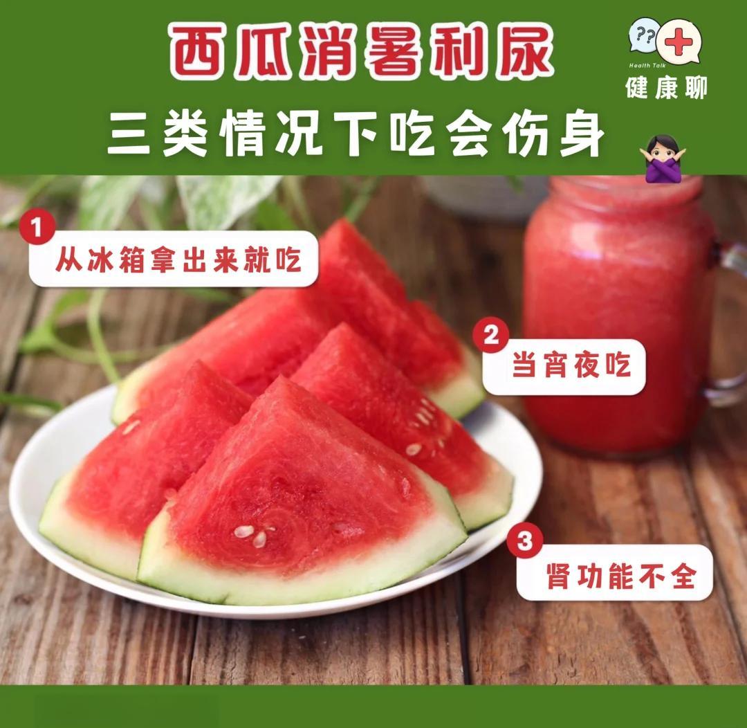 九游娱乐官方网站-夏日解暑良方！吃这些既过嘴瘾又解暑&gt;&gt;的简单介绍