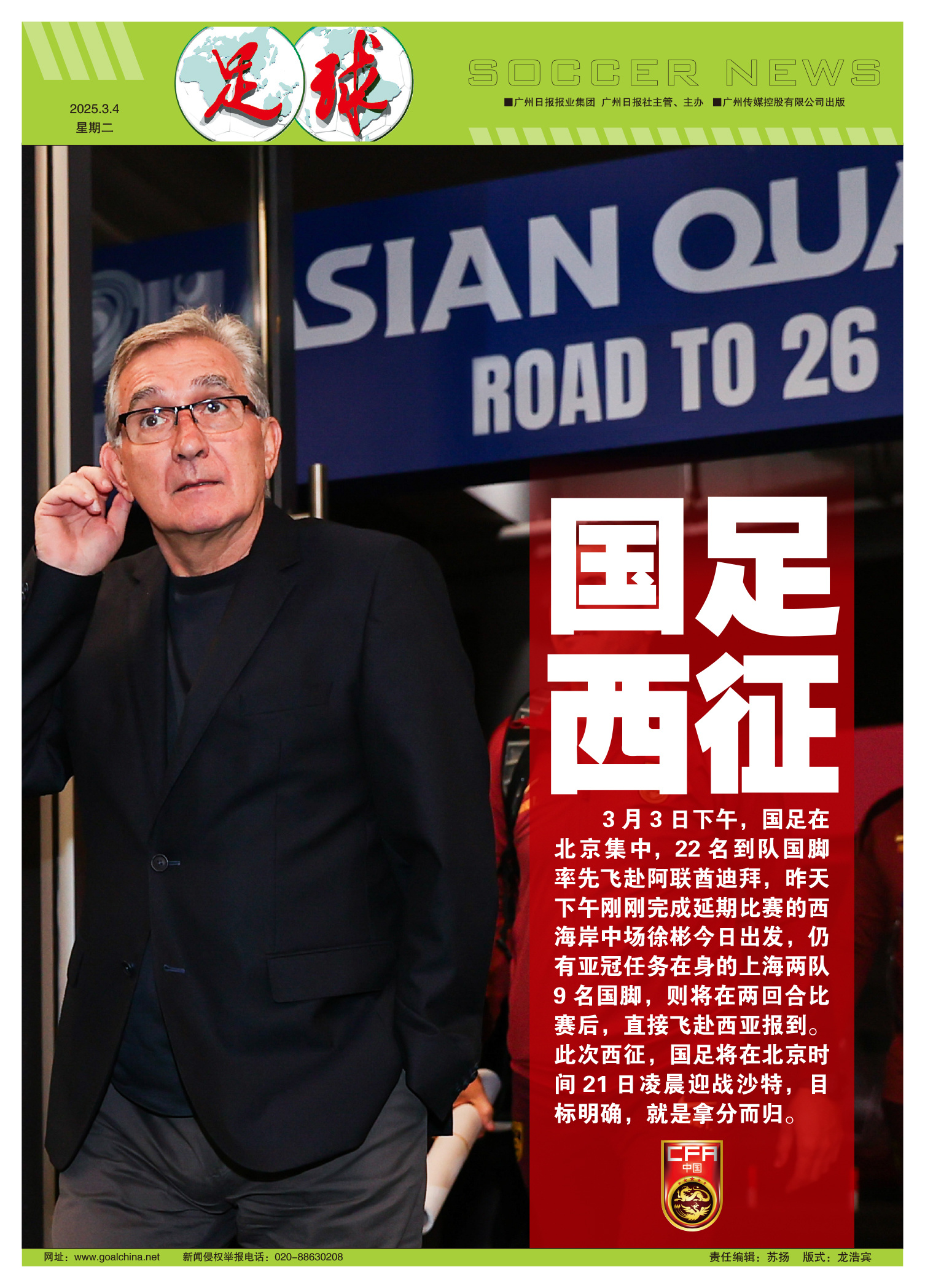 九游网页版-关于大牌国脚锋霸将二进宫重返大连队！曾留洋葡超，李国旭欢迎他加盟的信息