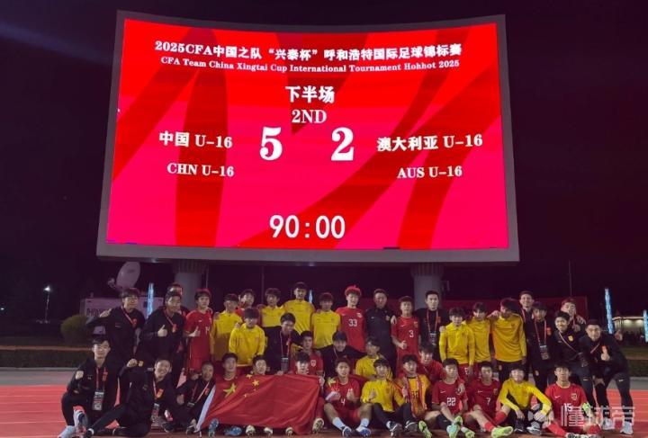 关于中国U16男足2分钟2球3-4韩国队获“和平杯”季军的信息