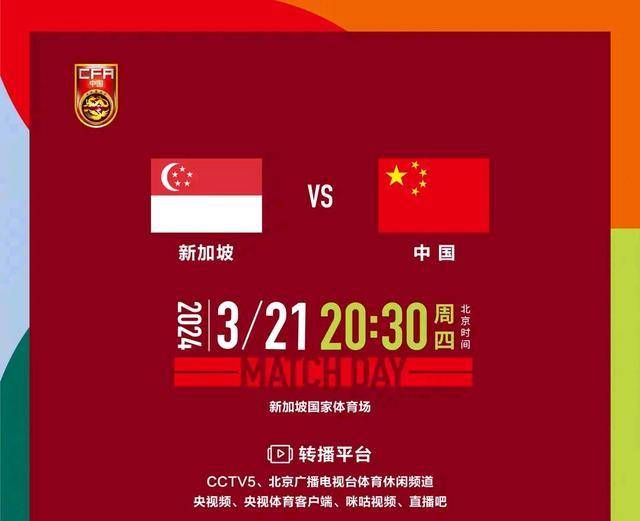 关于世预赛：国足主场大胜新加坡队，终结五场不胜的信息