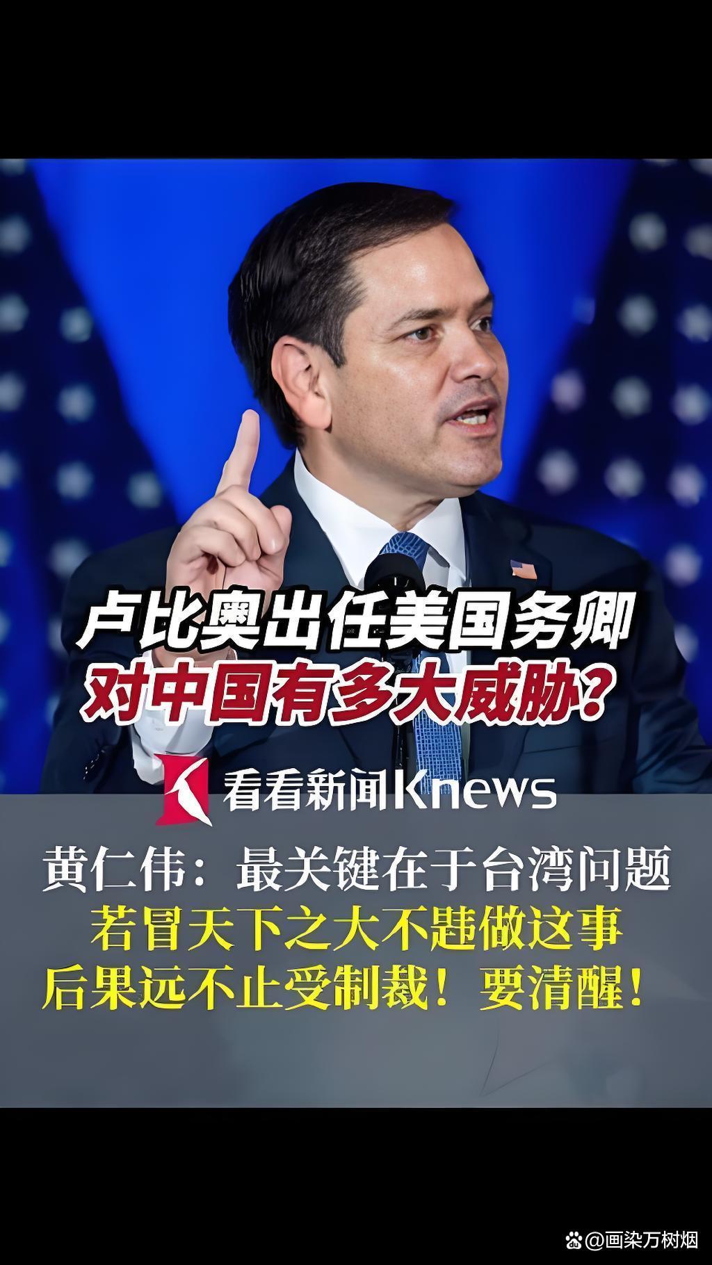 美尼罗卢比奥迎难而上，获胜可喜(美议员卢比奥简介)