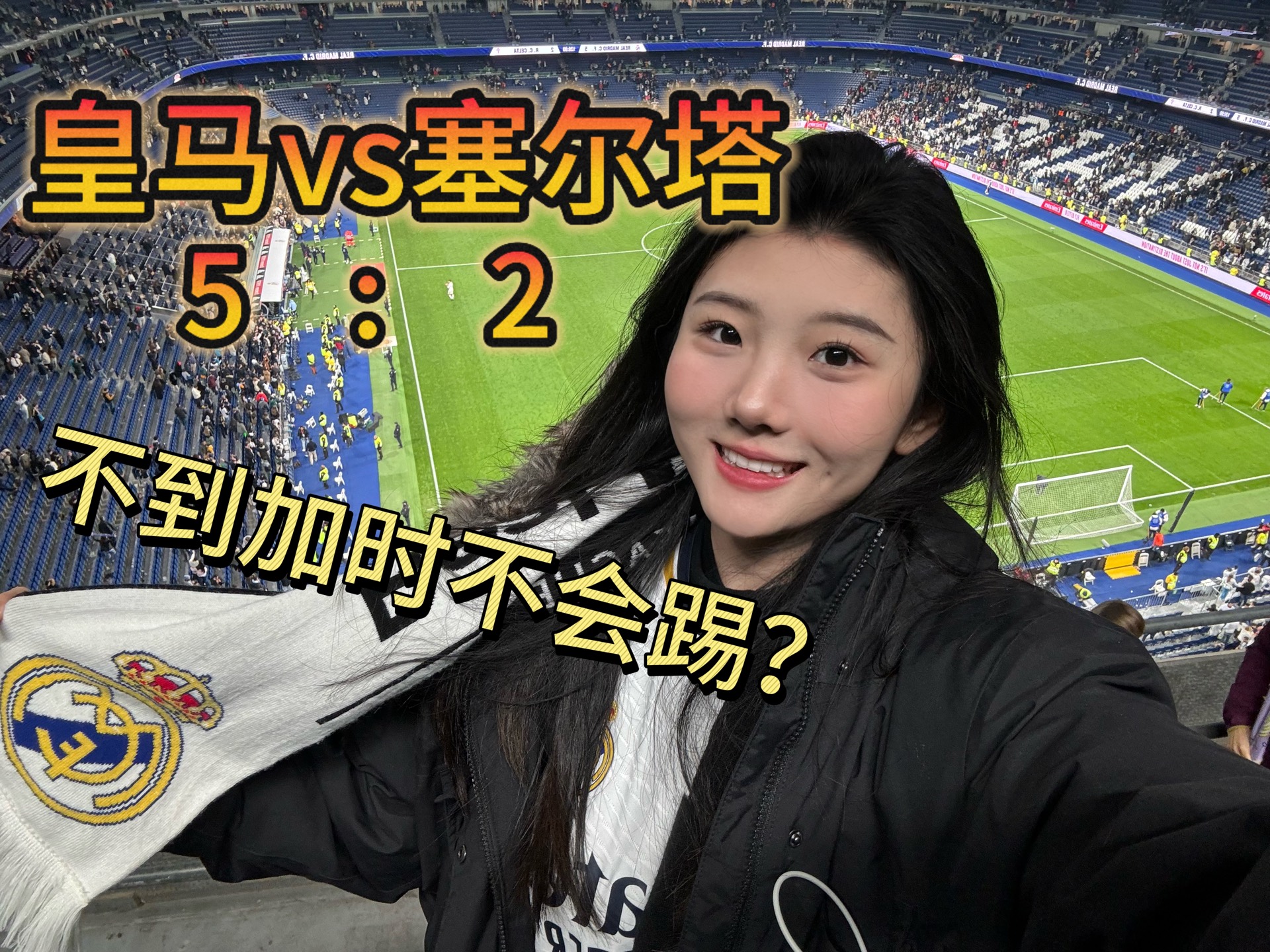 塞尔塔绝杀击败对手，提前锁定胜局(塞尔塔足球队最新新闻)