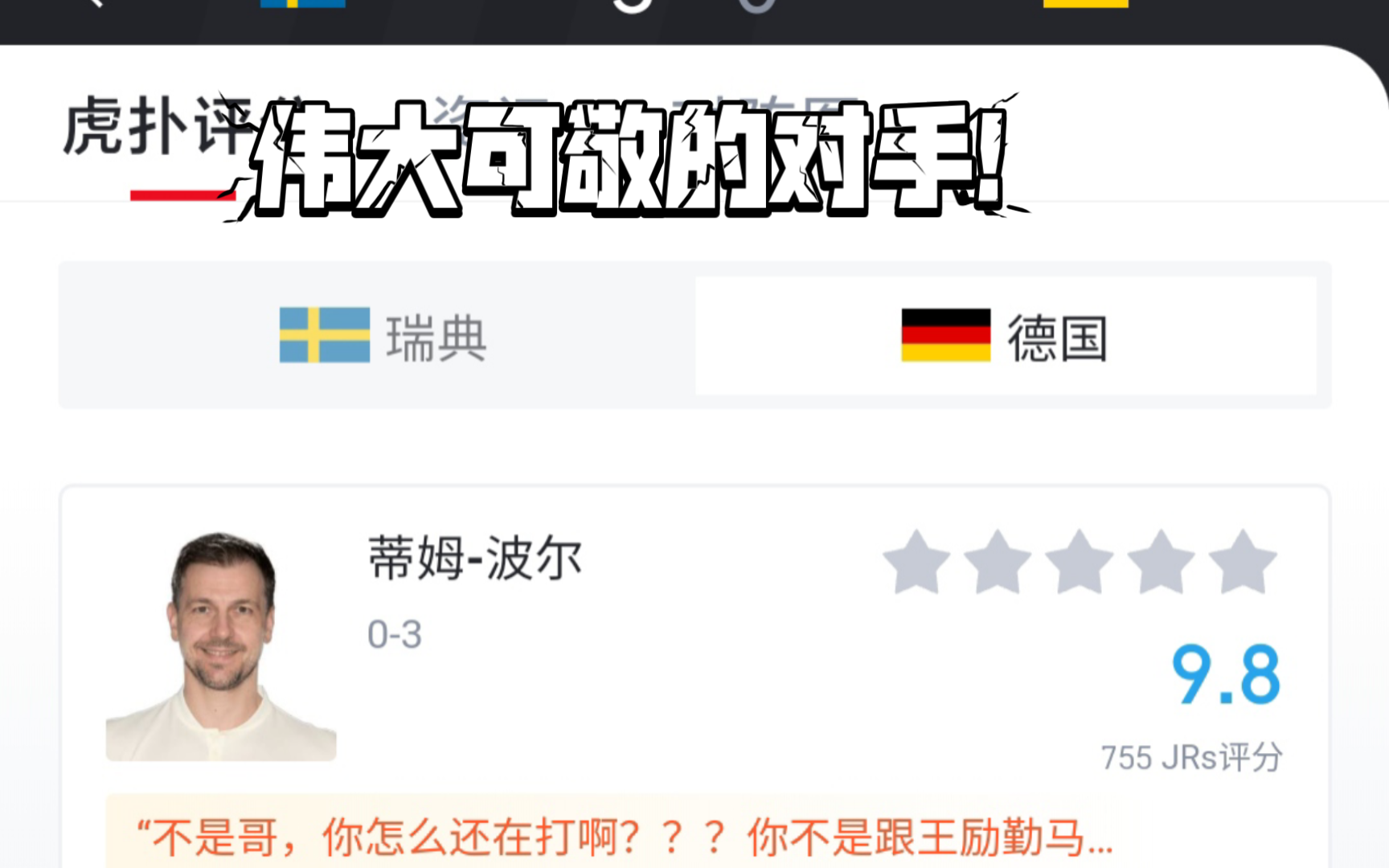 包含波尔多主帅宣布辞职，球队陷入风波的词条