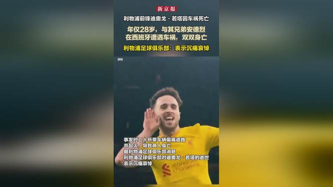 车祸初步调查结果：若塔是驾驶员存在超速和轮胎问题(对方超速撞到我车怎样处理)